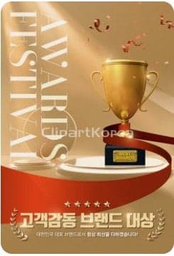 KBS N 브랜드어워즈 대상